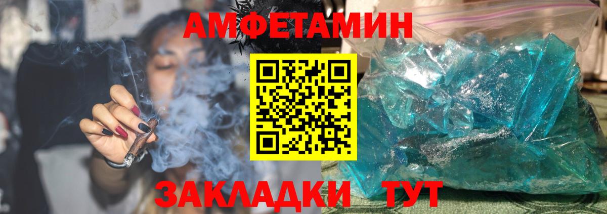 Amphetamine 98% Волгоград