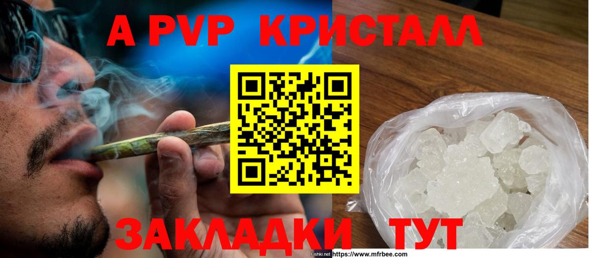 Alpha-PVP СК Волгоград