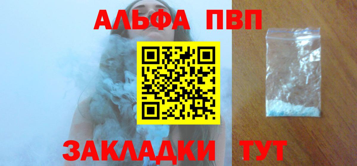 Alfa_PVP СК  Alpha-PVP крисы CK  Волгоград  APVP  A PVP СК 