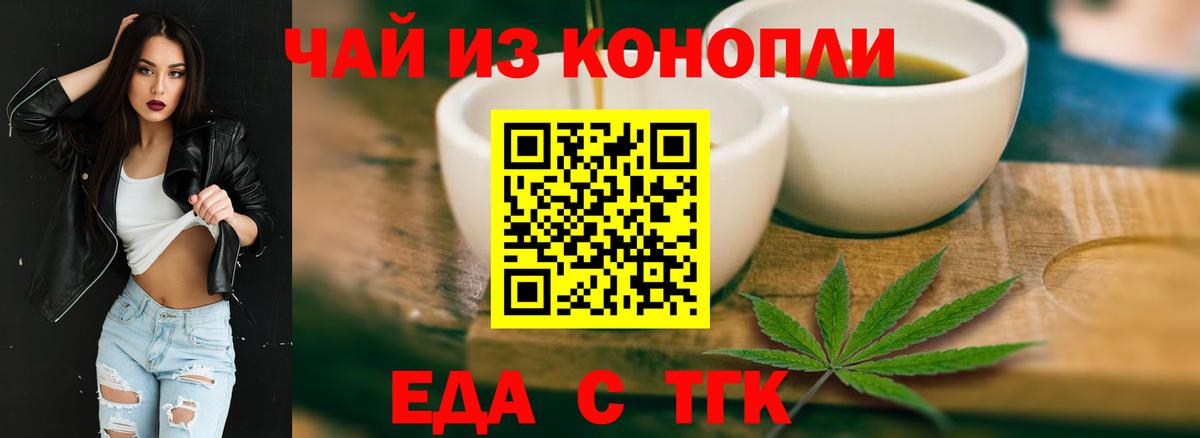 Canna-Cookies конопля  Волгоград 