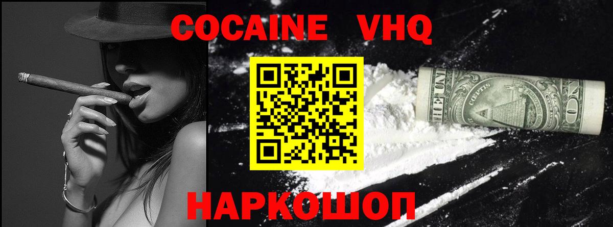 COCAIN 98%  Волгоград  Cocaine Колумбийский 