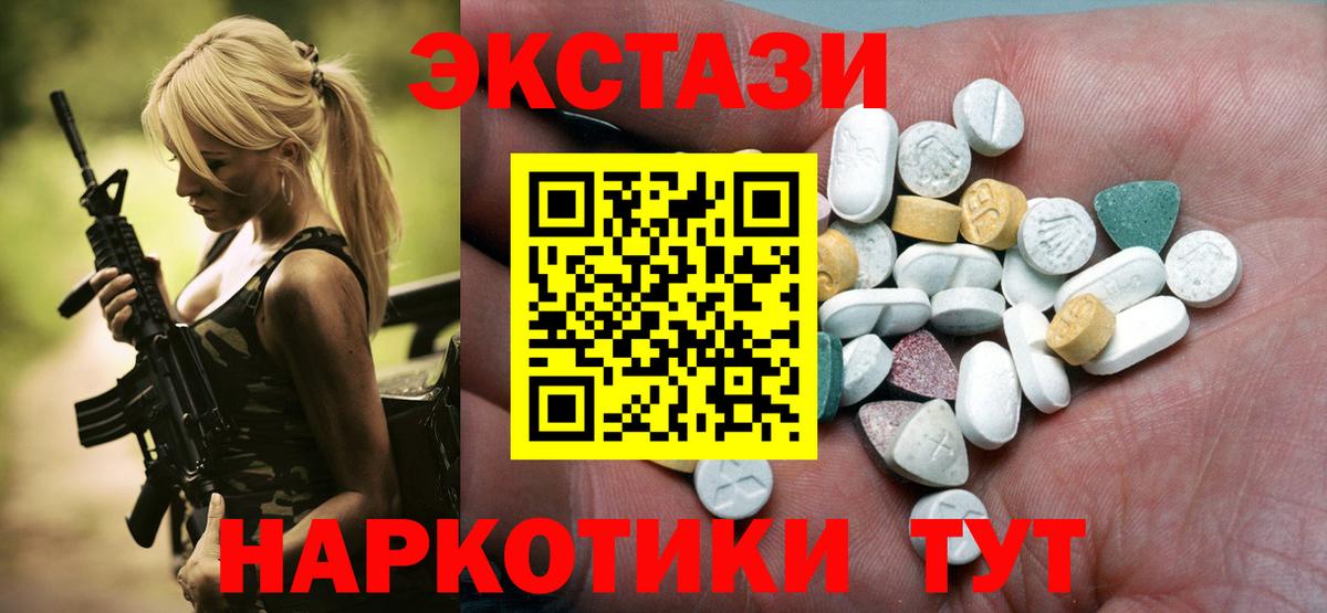 Ecstasy Дубай  Волгоград 