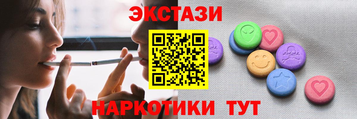 магазин продажи   ЭКСТАЗИ 99%  Ecstasy  Ecstasy Punisher  Вход с VPN  Волгоград 