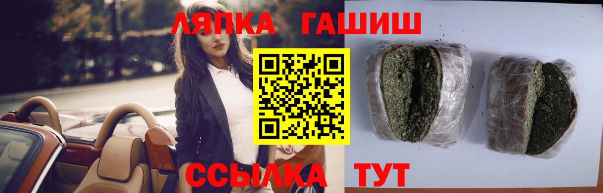 ГАШИШ хэш  Вход с VPN  ГАШ  Волгоград 