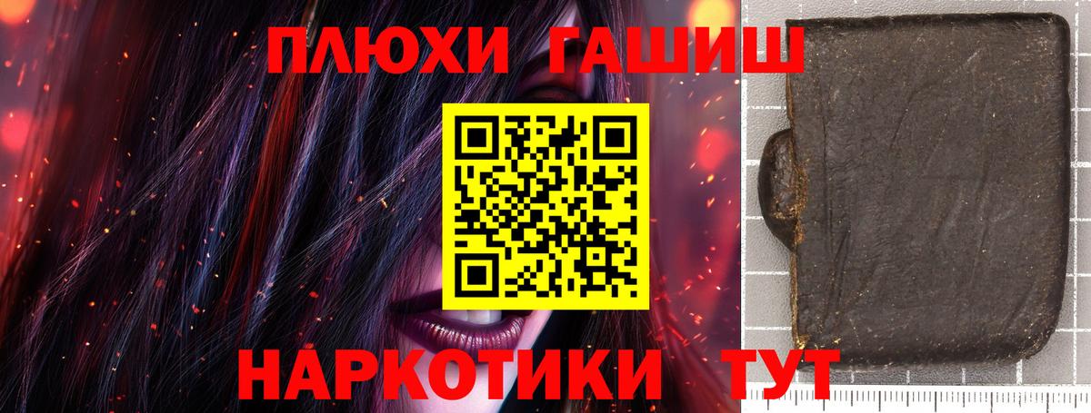 ГАШИШ убойный  ГАШИШ hashish  Волгоград 