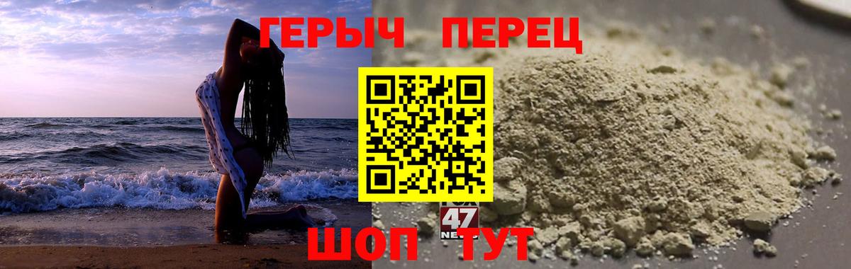 Волгоград  ГЕРОИН белый  Вход с VPN 