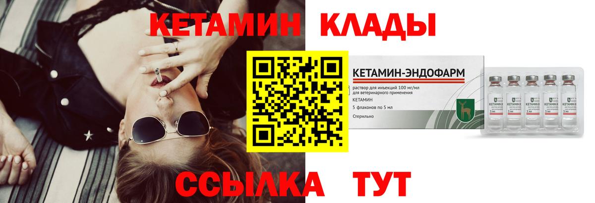 Кетамин ketamine Волгоград