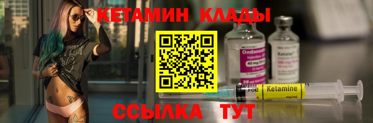 Волгоград  Кетамин ketamine  Вход с VPN  площадка какой сайт  КЕТАМИН ketamine 