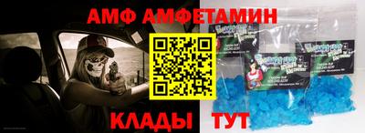 метамфетамин Волжск