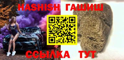гашиш Бийск