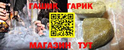 гашиш Бийск