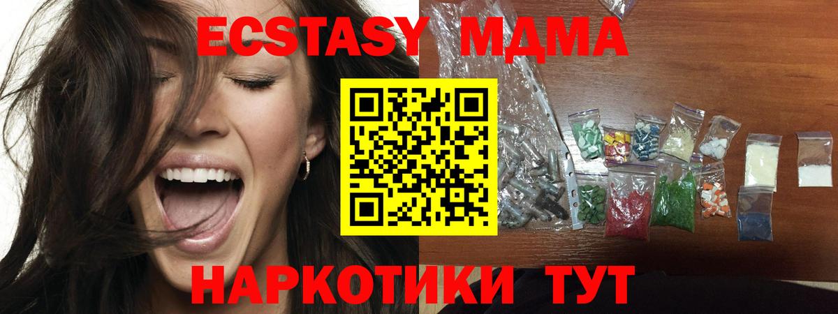 MDMA Molly  Волгоград  MDMA  MDMA Molly 