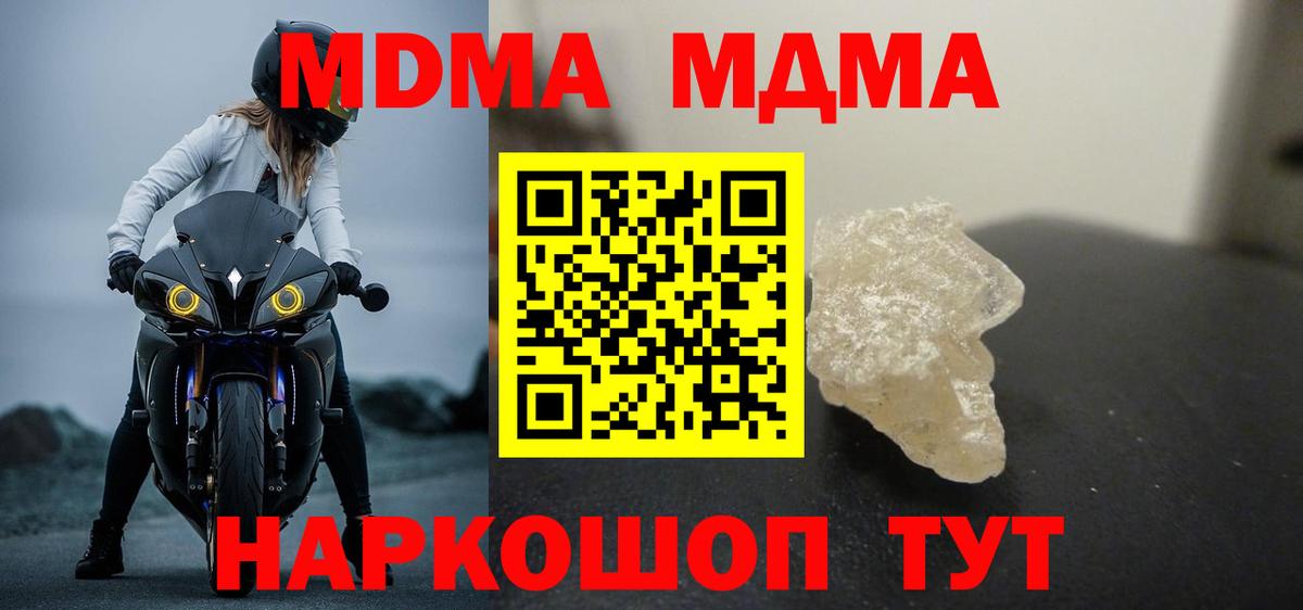 Волгоград  MDMA молли  Вход с VPN 