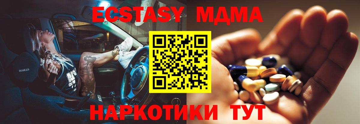 МДМА VHQ Волгоград