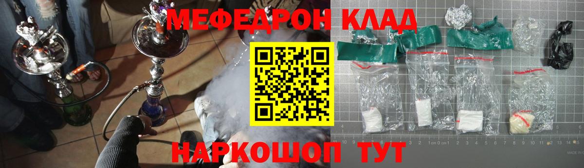 Меф мяу мяу кристаллы Волгоград