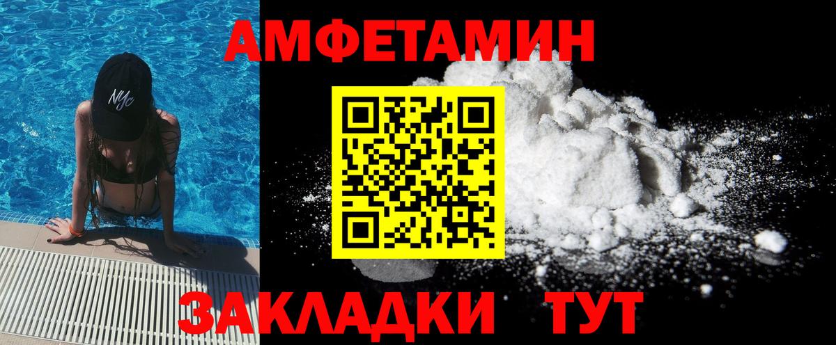 МЕТАМФЕТАМИН мет Волгоград
