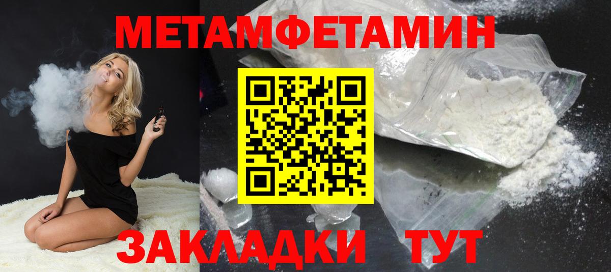 МЕТАМФЕТАМИН кристалл  Волгоград 