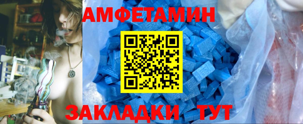 Волгоград  Метамфетамин Декстрометамфетамин 99.9%  Вход с VPN  Метамфетамин Декстрометамфетамин 99.9% 