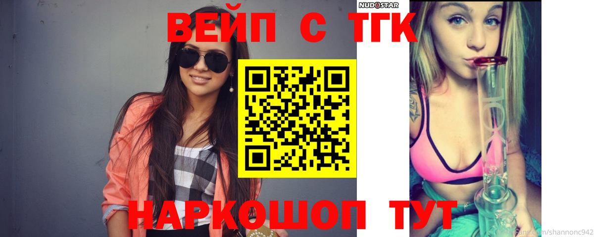 ТГК концентрат Волгоград