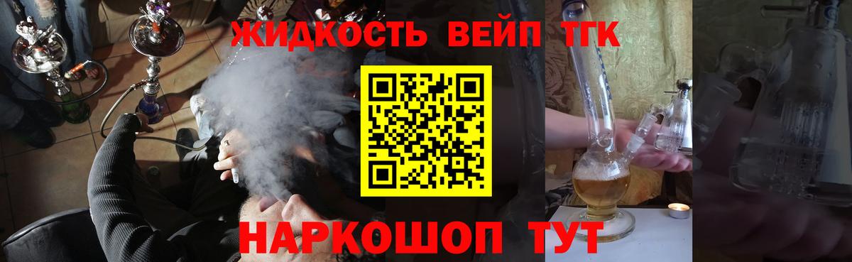 ТГК THC oil  Волгоград  Дистиллят ТГК жижа 