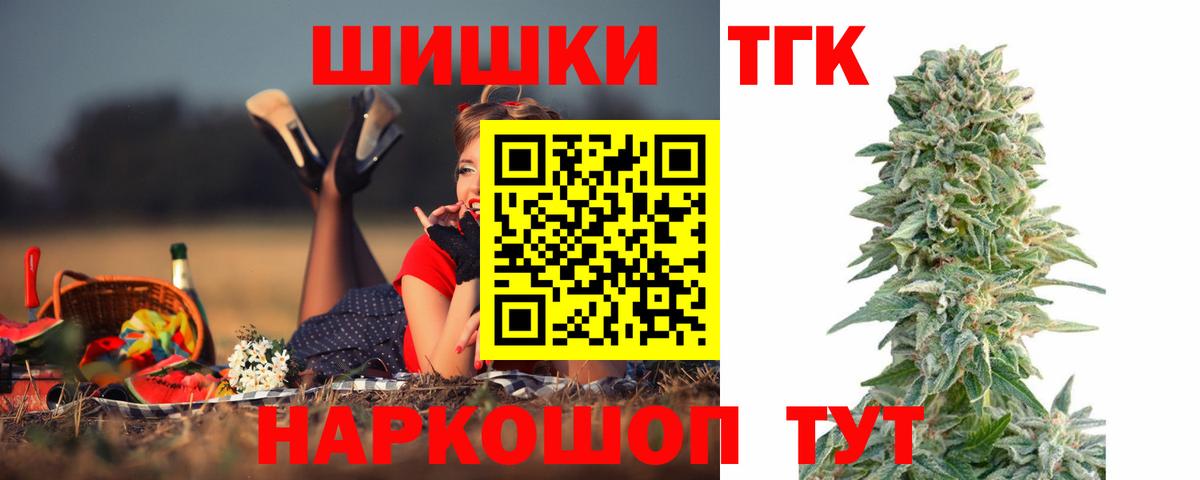 Бошки Шишки Bruce Banner Волгоград