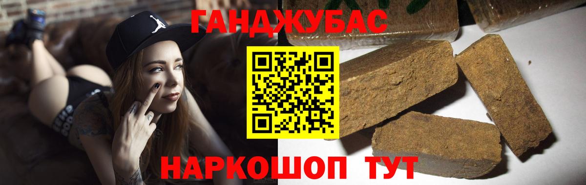 Бошки Шишки сатива Волгоград